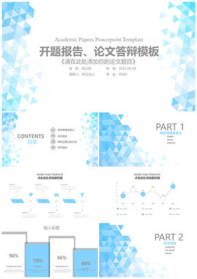 2025白色小清新简洁大学本科毕业论文开题报告PPT模板