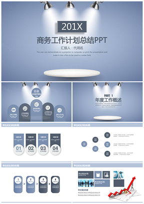 简约大气舞台聚焦商务新年工作总结计划动态PPT模板