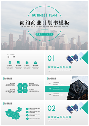 灰色大氣簡(jiǎn)約商業(yè)計(jì)劃書(shū)創(chuàng)業(yè)路演PPT模板