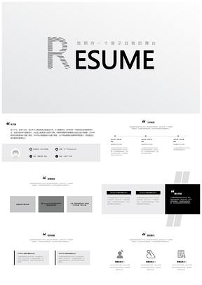 灰色字母简约简历静态模版44