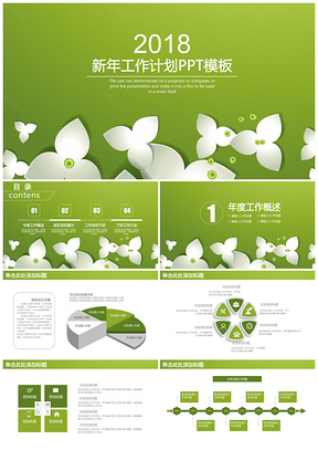 绿色清新新年工作计划通用动态PPT模板