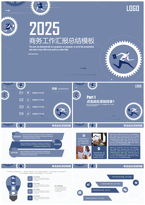 2025蓝色简约商务立体风工作总结汇报动态PPT模板