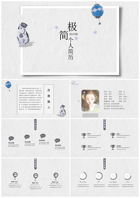 灰色橫版簡歷簡約文藝日系手繪個(gè)人應(yīng)聘簡歷靜態(tài)PPT模板