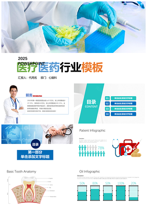 2025蓝色病例报告医院病例分析讨论汇报PPT模板