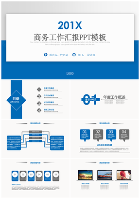 商务工作总结汇报计划年终总结动态ppt模板