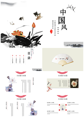 白色中国风水墨花鸟通用PPT模板