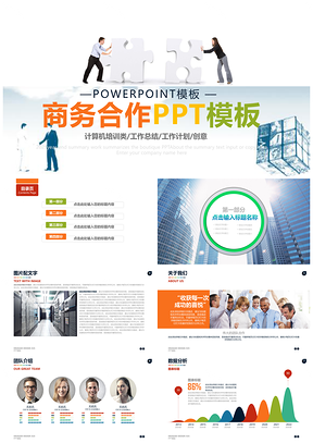 2025简洁黄蓝色欧美风格商务工作总结PPT模板