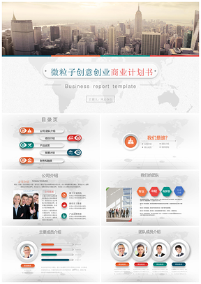 黄色2025大气微立体创业商业融资计划书PPT模板