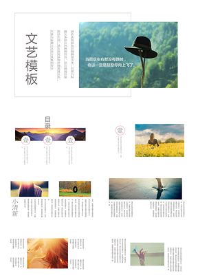 白色创意唯美艺术通用ppt模板通用PPT模板