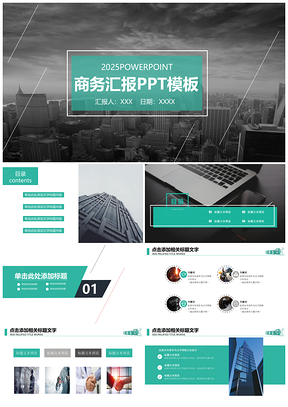 2025灰色极简风工作总结新年计划PPT模板