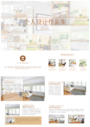 黄色求职用的个人作品集PPT模板