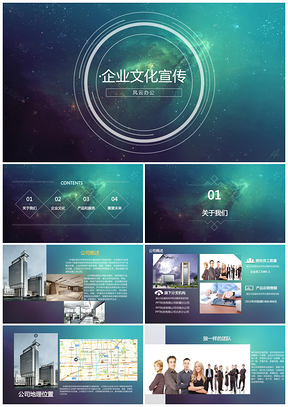 黑色互聯(lián)網(wǎng)創(chuàng)新IOS發(fā)風(fēng)大氣企業(yè)文化宣傳PPT模板