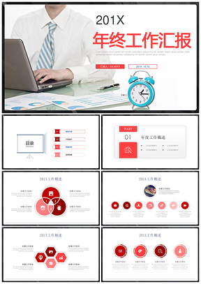 红色工作汇报告新年计划动态PPT模板