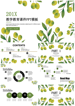 绿色橄榄教育培训教学设计教师教育教学课件动态PPT模板