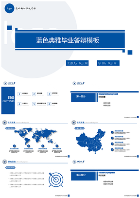 毕业答辩简洁大气蓝色本科生研究生答辩PPT模板