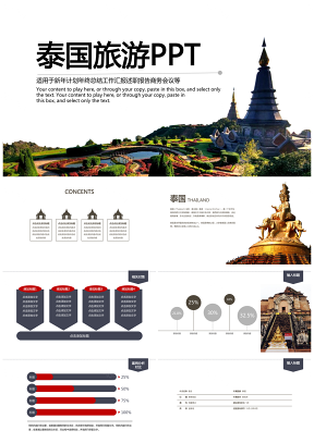 多彩泰国旅游文化风景风光相册PPT模板