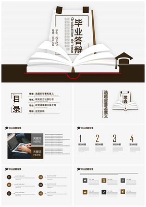 彩色毕业答辩简约全面学术报告毕业论文学术研究课题汇报PPT模板
