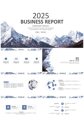遥远冰山简约大气商务PPT模板