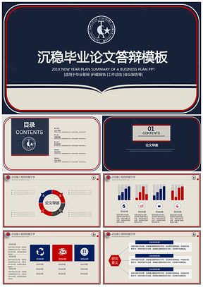 項目藍色簡約大氣開題報告畢業(yè)論文答辯PPT模板