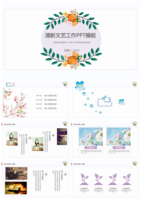 白色手繪小清新水彩風格PPT模板