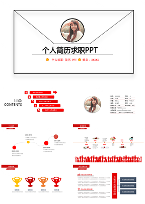 红色横版简历简约大气个人简历PPT岗位竞聘PPT模板