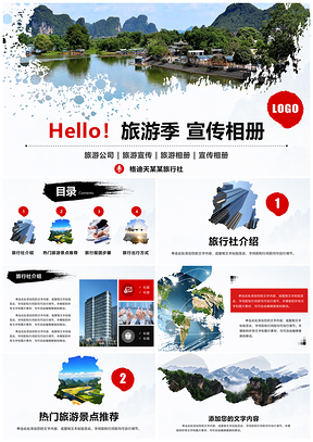 2025彩色旅游宣传旅游画册旅行社公司画册PPT模板