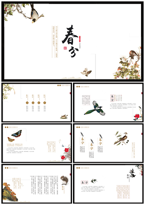 朗诵彩色中国风最美排版清新典雅小清新PPT模板
