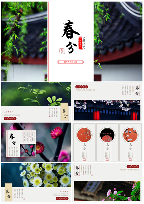 中国风最美排版清新典雅小清新通用模板PPT01