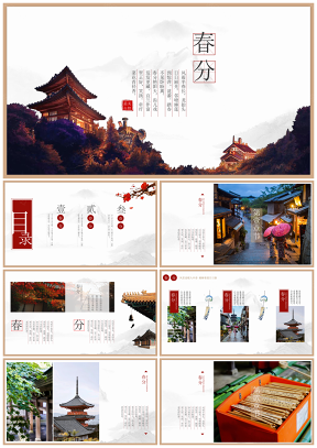 中国风最美排版清新典雅小清新通用模板PPT26