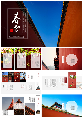 中国风新中式排版清新典雅小清新PPT模板