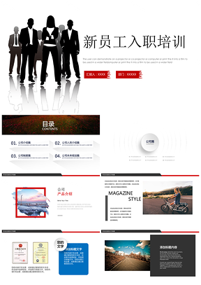 红黑企业公司新员工入职培训PPT模板