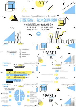 2025蓝色简约本科生毕业论文设计开题报告毕业论文答辩PPT模板