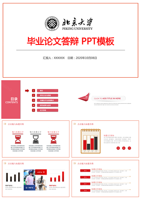 白色论文答辩课题开题报告毕业答辩PPT模板