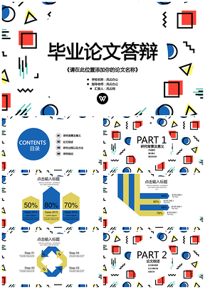 简约本科生毕业论文设计开题报告毕业论文答辩PPT模板