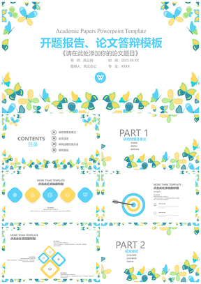 2025毕业设计白色简约本科生毕业论文设计开题报告毕业论文答辩PPT模板