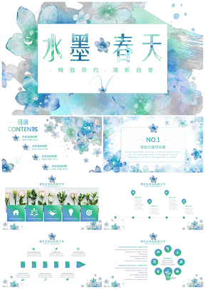 蓝色小清新工作总结汇报工作计划PPT模板