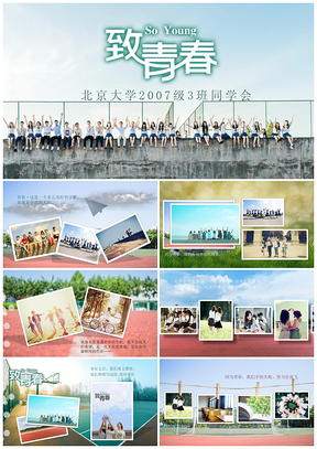 蓝色致青春清新毕业生聚会动态PPT模板