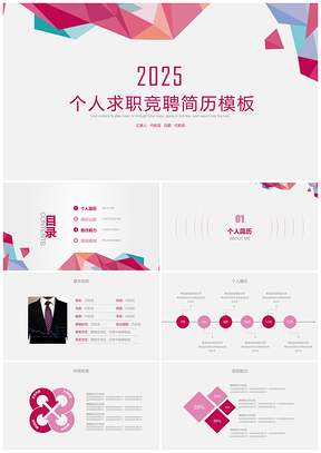 灰色述职报告竞聘报告个人简历PPT模板