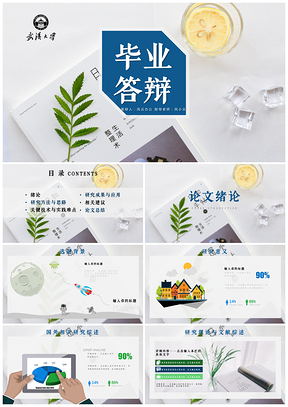 灰色小清新开题报告毕业答辩PPT模板