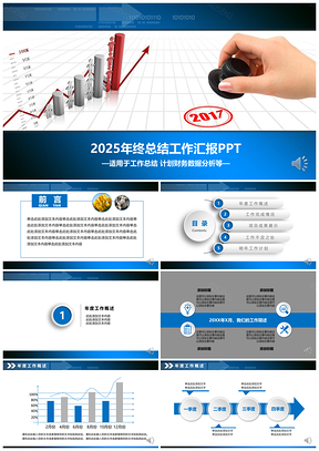 超大气商务类计划财务数据分析年终总结PPT模板