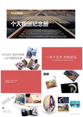 2025白色怀旧同学聚会毕业纪念册PPT模板