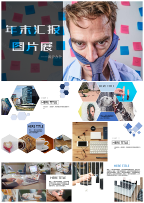 白色企業(yè)宣傳多圖展示型PPT模板