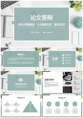 黄色毕业答辩2025定制级别论文答辩PPT模板