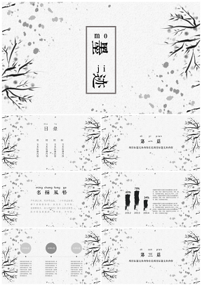 白色水墨風動態(tài)教育通用PPT模板