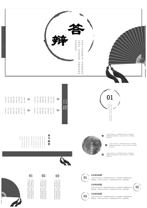 畢業(yè)答辯微立體折扇中國色彩論文答辯通用PPT模板
