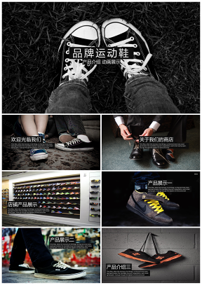 动画品牌运动鞋专卖店电商产品介绍PPT模板