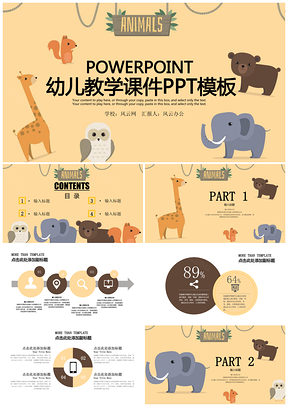 白色幼儿教育可爱动物园教师教育课件教学课件PPT模板