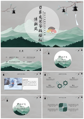 绿色答辩必过完整版清新风日系文艺答辩PPT模板