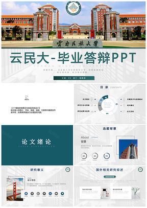 灰色簡(jiǎn)潔大學(xué)畢業(yè)答辯課題匯報(bào)項(xiàng)目匯報(bào)PPT模板