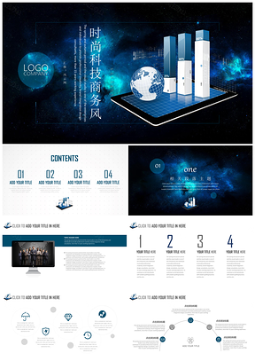 蓝色科技风智慧城市物联网IT大数据信息化互联网PPT